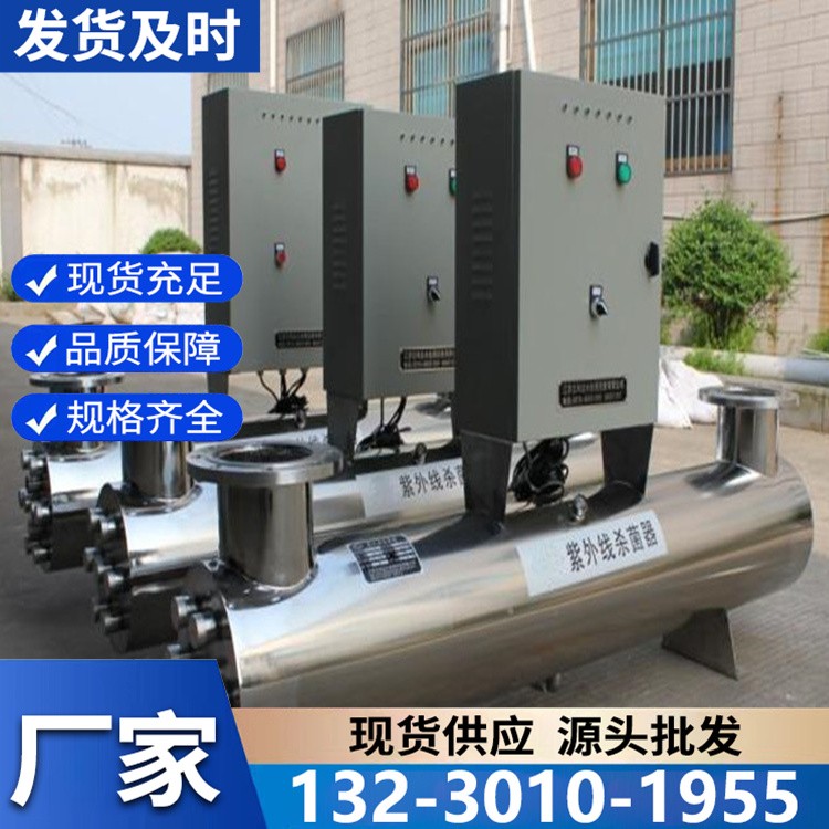 大流量紫外线消毒器 多灯管组合设计 满足工业级水体净化需求