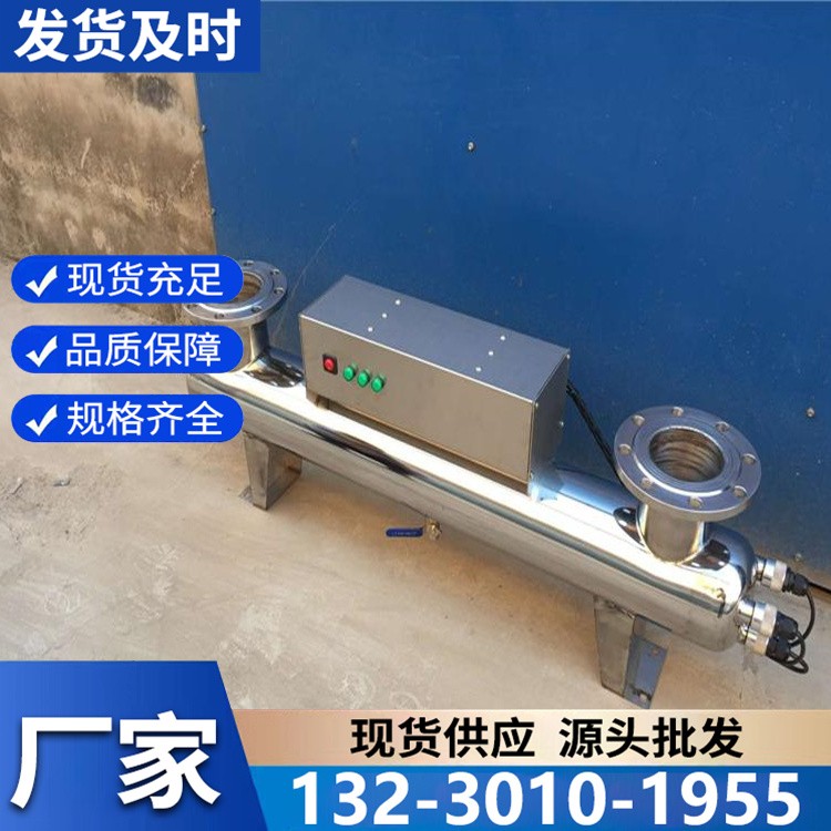 厂家直销紫外线消毒器 304 不锈钢材质 耐腐蚀抗老化 持久耐用