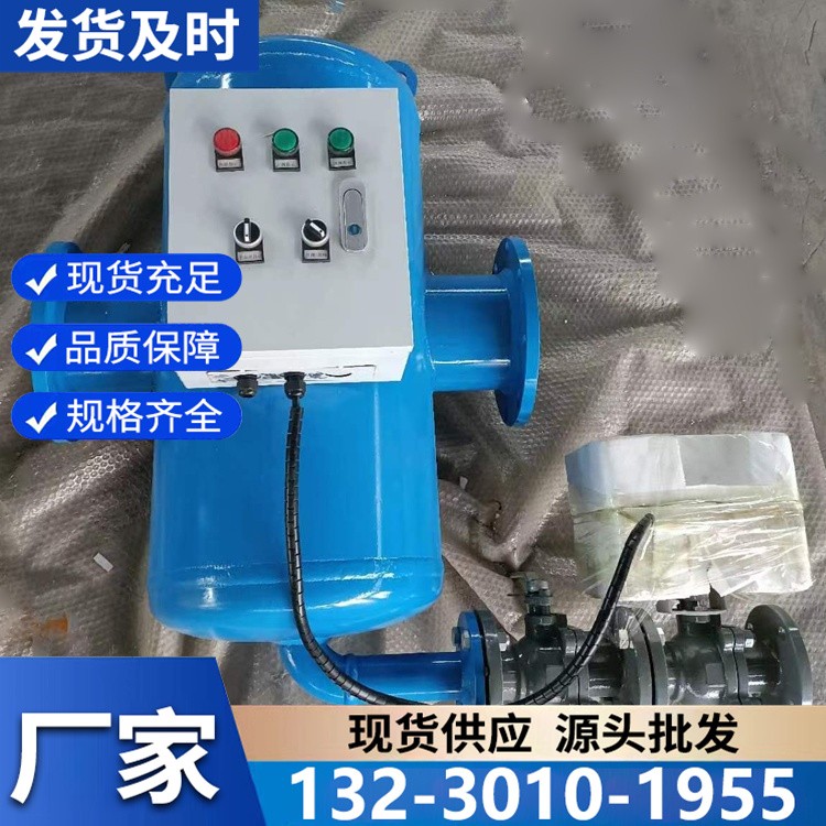 厂家直销螺旋除污器 优质碳钢材质 抗腐蚀经久耐用