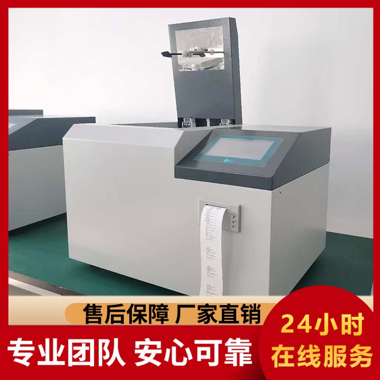 一键式 ZDHW-800 全自动量热仪 全流程自动化 减少人工操作失误