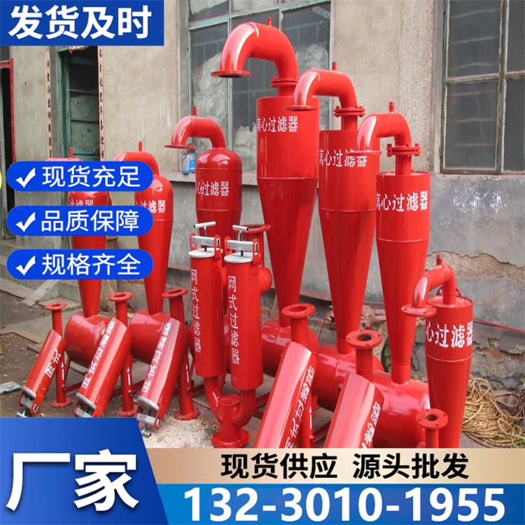 厂家直销离心过滤器 耐磨材质 大流量处理稳定可靠