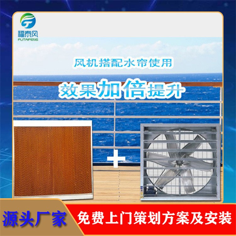 水帘风机 通风静音强力冷风机工业排风扇