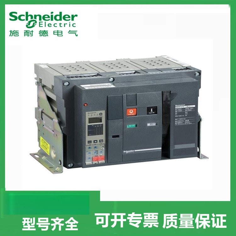 施耐德塑壳断路器 质量保障 卓良电气