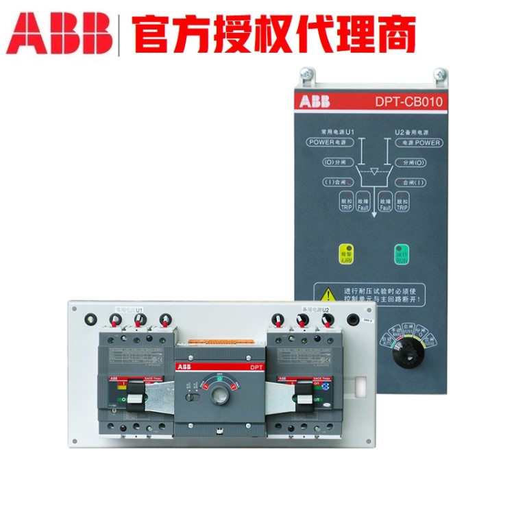 abb双电源 工厂直销 卓良电气