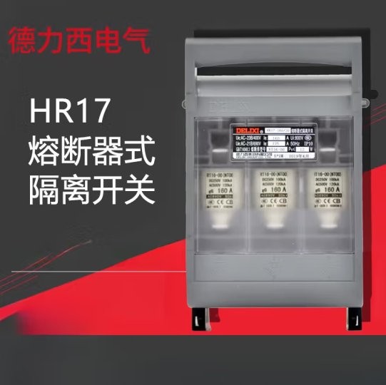 熔断式隔离开关 库存充足 卓良电气