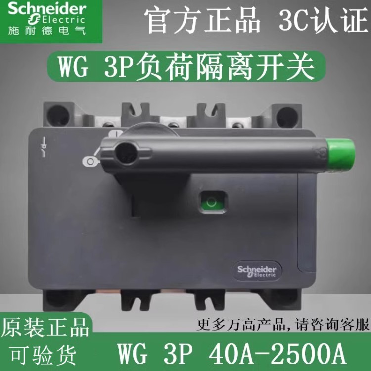 隔离开关 量大价优 卓良电气