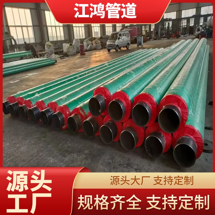 预制直埋玻璃钢外护管聚氨酯泡沫保温钢管生产厂家 定制加工