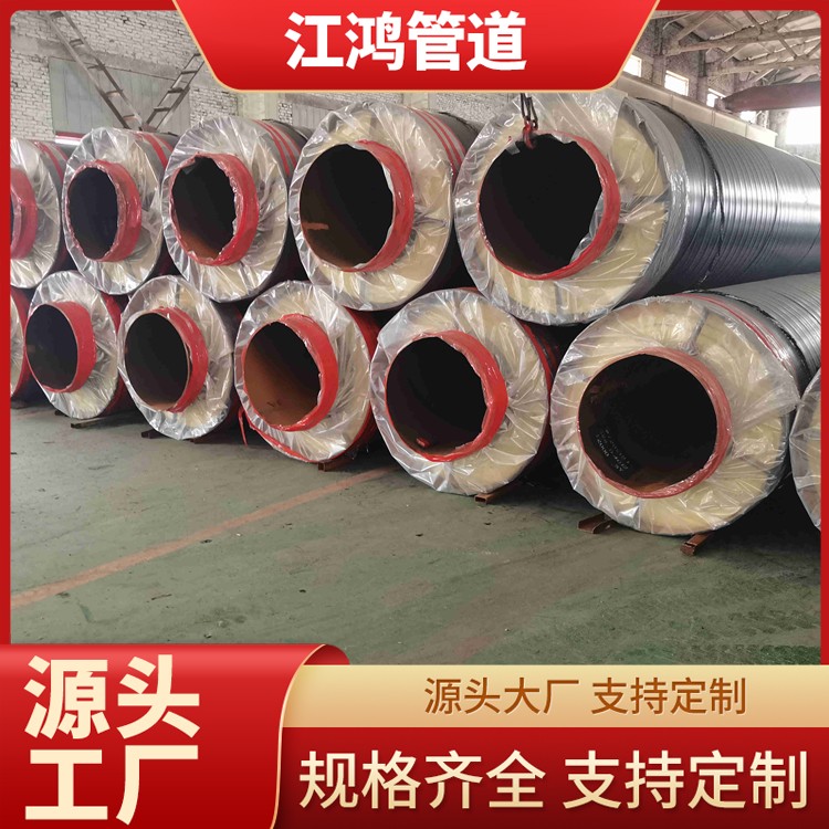 防腐保温钢管 预制直埋复合管道 支持定制 厂家批发生产