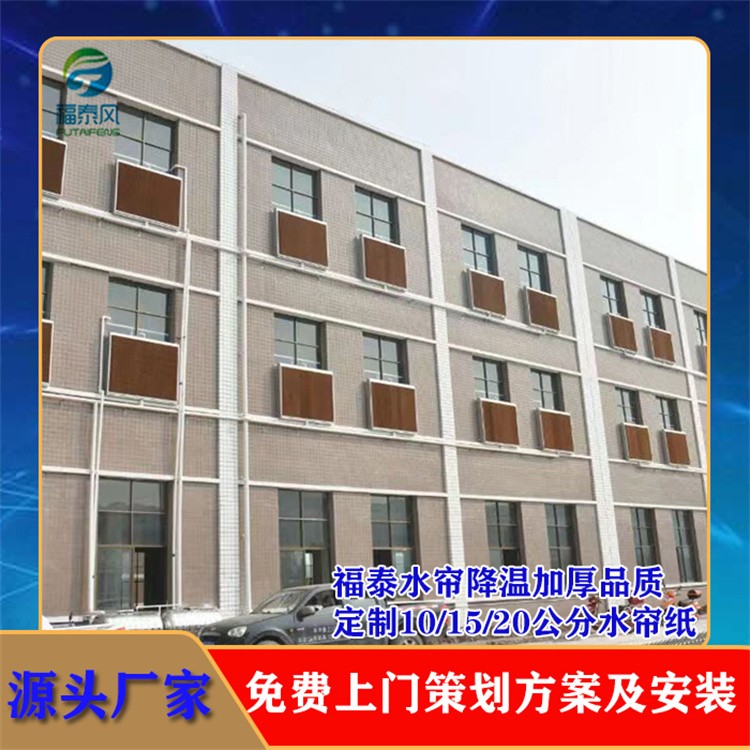 水帘风机 工业车间降温冷风机