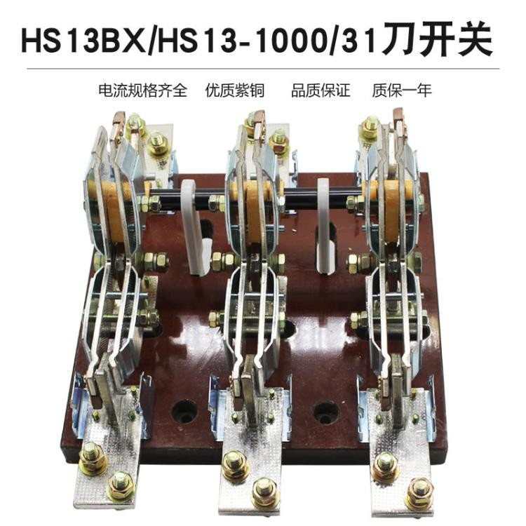 刀开关 源头厂家 卓良电气