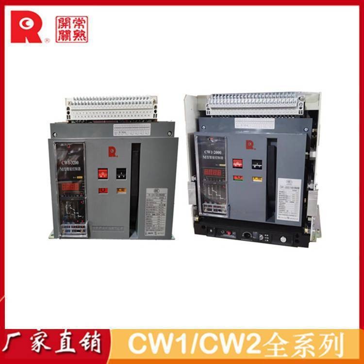 常熟开关万能断路器 质量保障 卓良电气