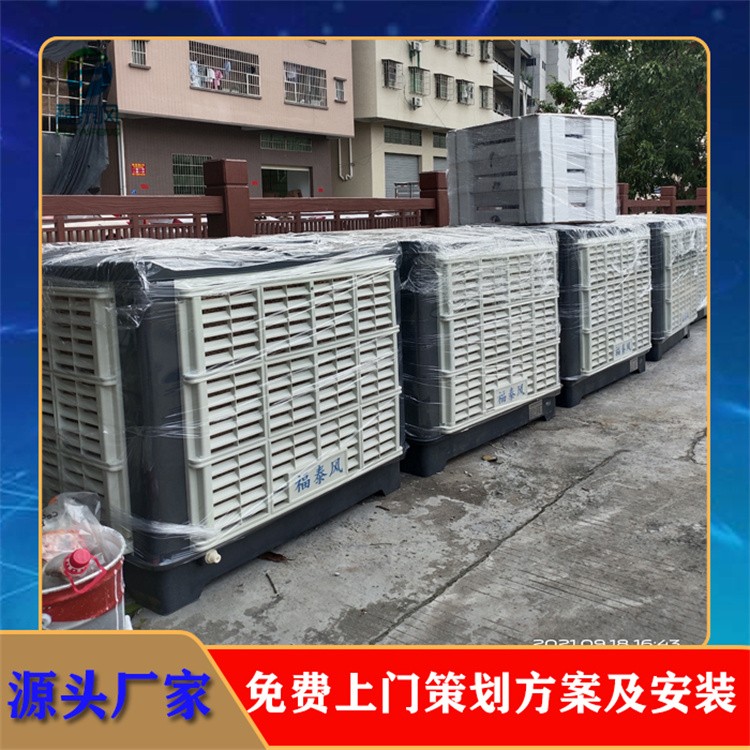 环保空调 工厂车间降温冷风机