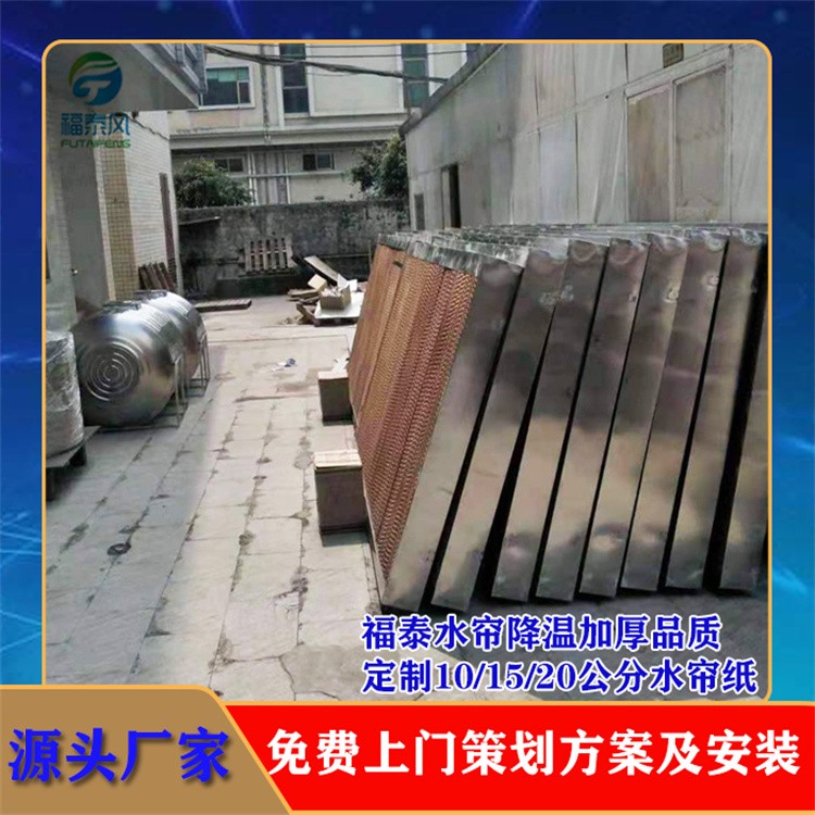 水帘风机 通风制冷设备