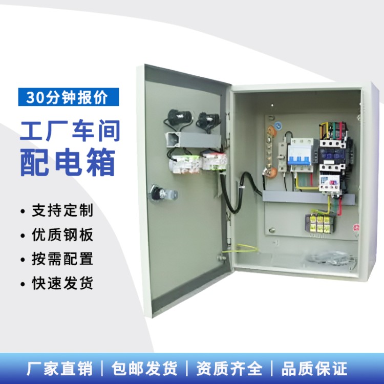 配电箱 质量保障 卓良电气