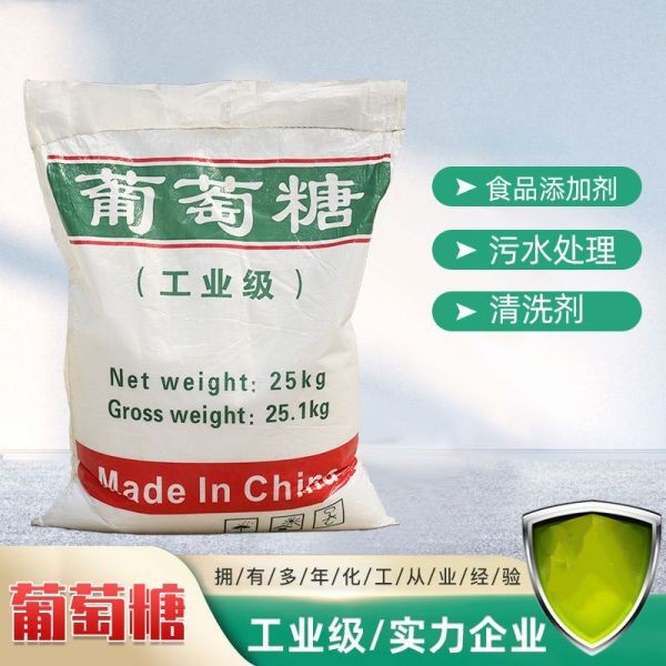 葡萄糖 工业级葡萄糖高效碳源补充污水处理培菌生化实验专用水产养殖