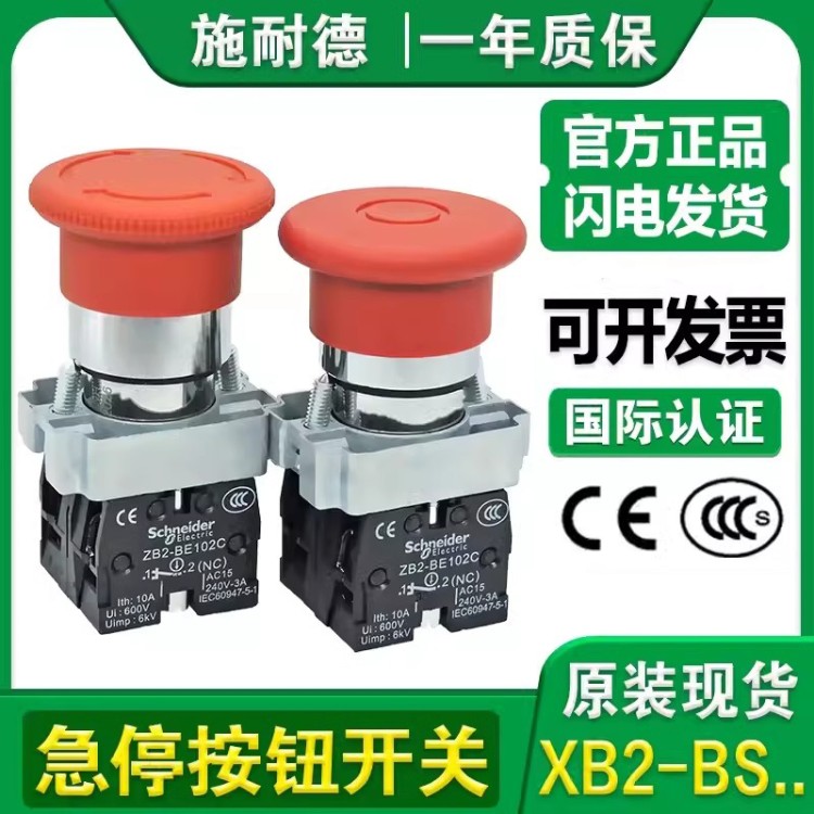 按钮 现货充足 卓良电气