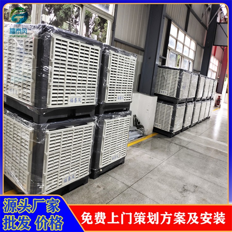 环保空调 换气降温 水冷空调