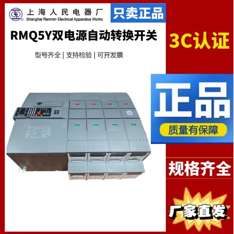 双电源切换开关 性能稳定 卓良电气