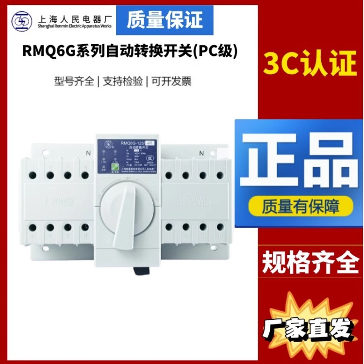 双电源 库存充足 卓良电气