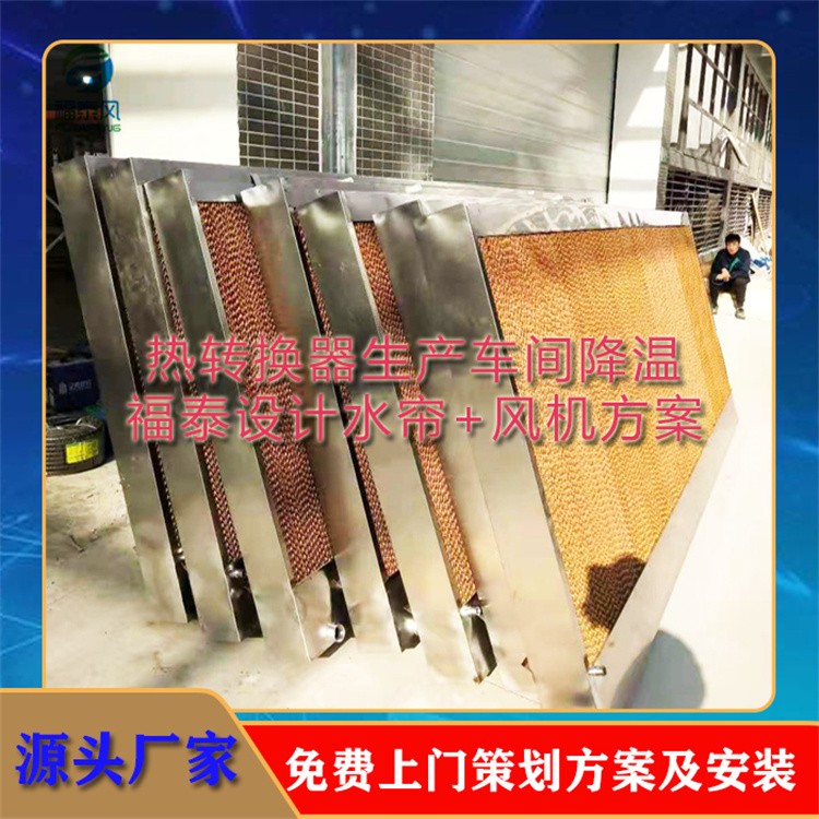 水帘风机 车间排气扇水帘风机批发