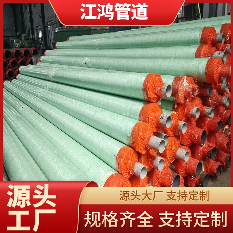 加工定制 玻璃钢保温钢管 小区供暖改造用 DN300大量库存