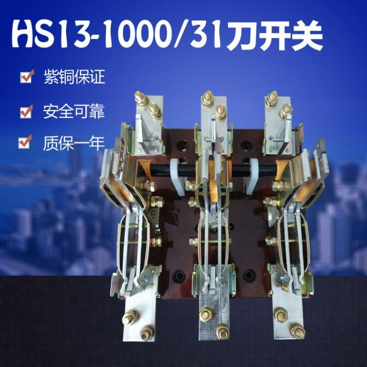 刀开关 性能稳定 卓良电气
