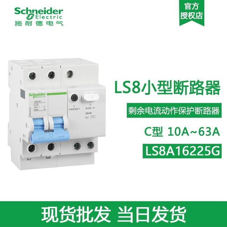 施耐德小型断路器 现货充足 卓良电气