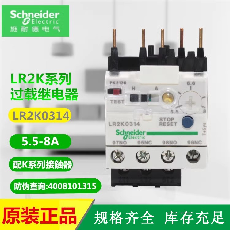 热继电器 种类多样 卓良电气