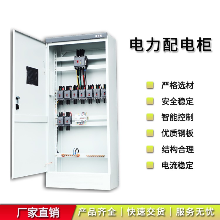 配电箱 种类多样 卓良电气