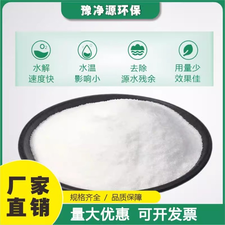 工业葡萄糖污水处理培菌专用碳源补充化工原料新型碳源补充剂