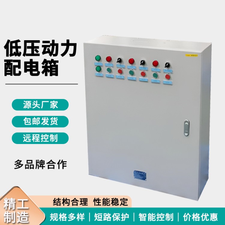 配电箱 现货充足 卓良电气