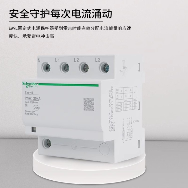 浪涌保护器 工厂直销 卓良电气