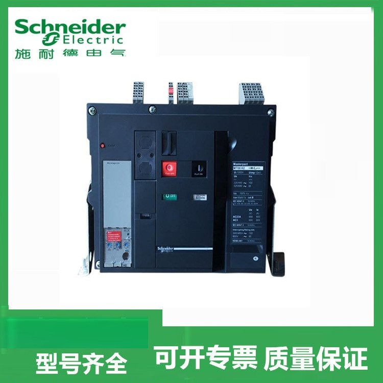 施耐德空气断路器 种类多样 卓良电气