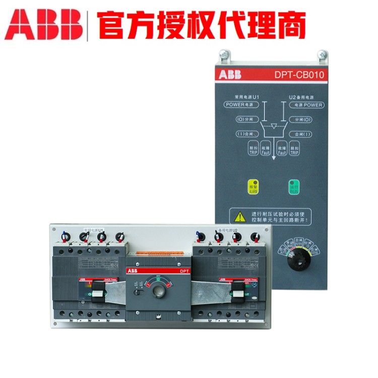 abb双电源 量大价优 卓良电气