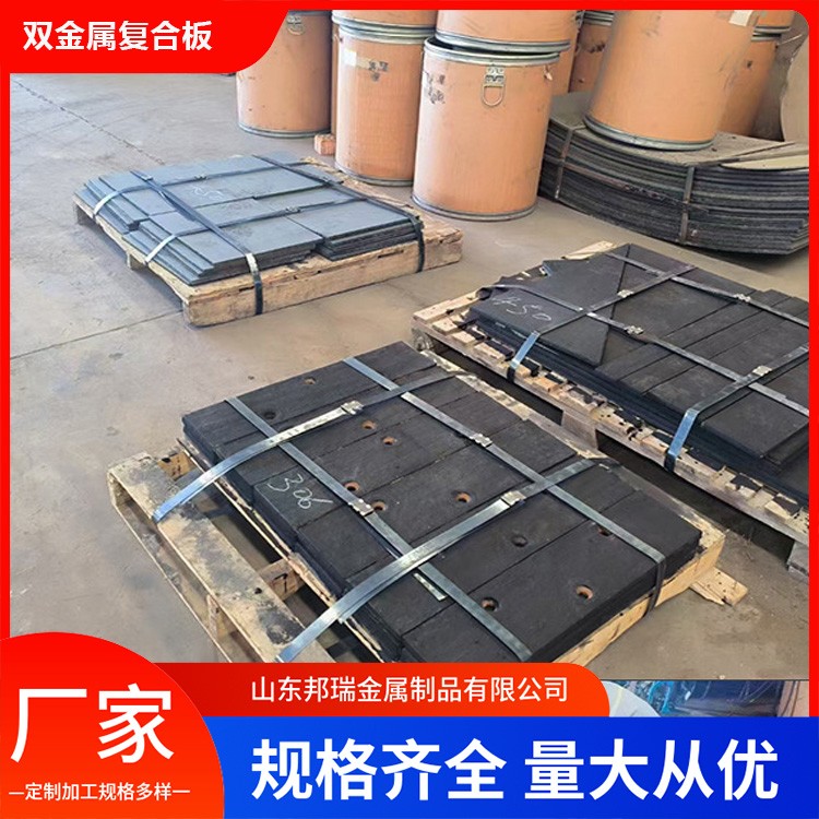 耐磨复合板 堆焊耐磨钢板复合耐磨钢板可激光加工零售耐磨性强