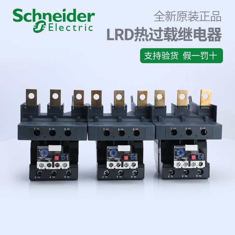 施耐德继电器 量大价优 卓良电气