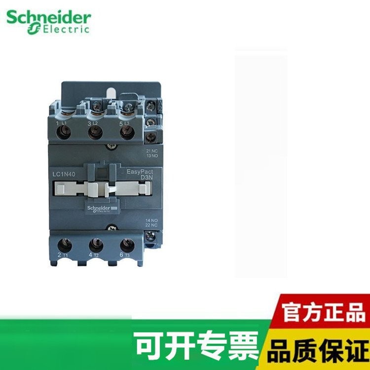 施耐德接触器 量大价优 卓良电气