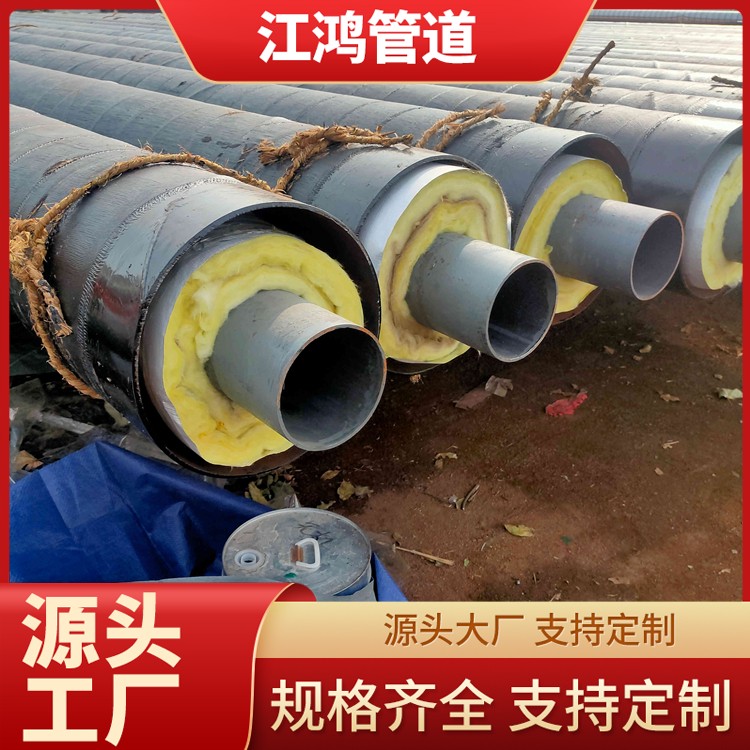 耐高温钢套钢蒸汽保温钢管 地埋复合保温管  可按型号定制