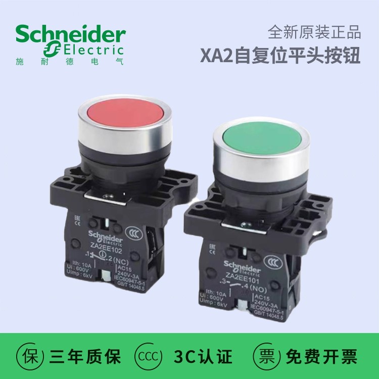 按钮 量大价优 卓良电气