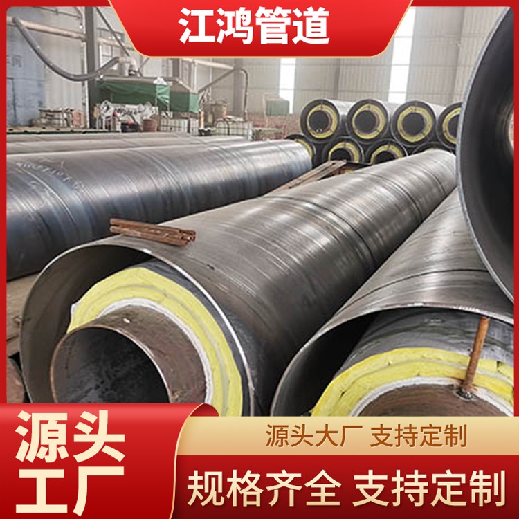 钢套钢保温管道 蒸汽直埋耐高温 聚氨酯防腐复合保温钢管