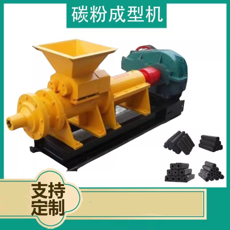 小型空心煤棒机高压碳粉成型机锯末制棒机木炭成型挤压制碳机