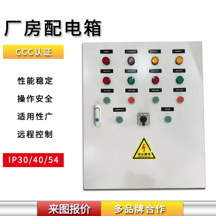 配电箱 工厂直销 卓良电气