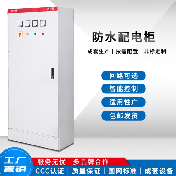 配电箱 库存充足 卓良电气