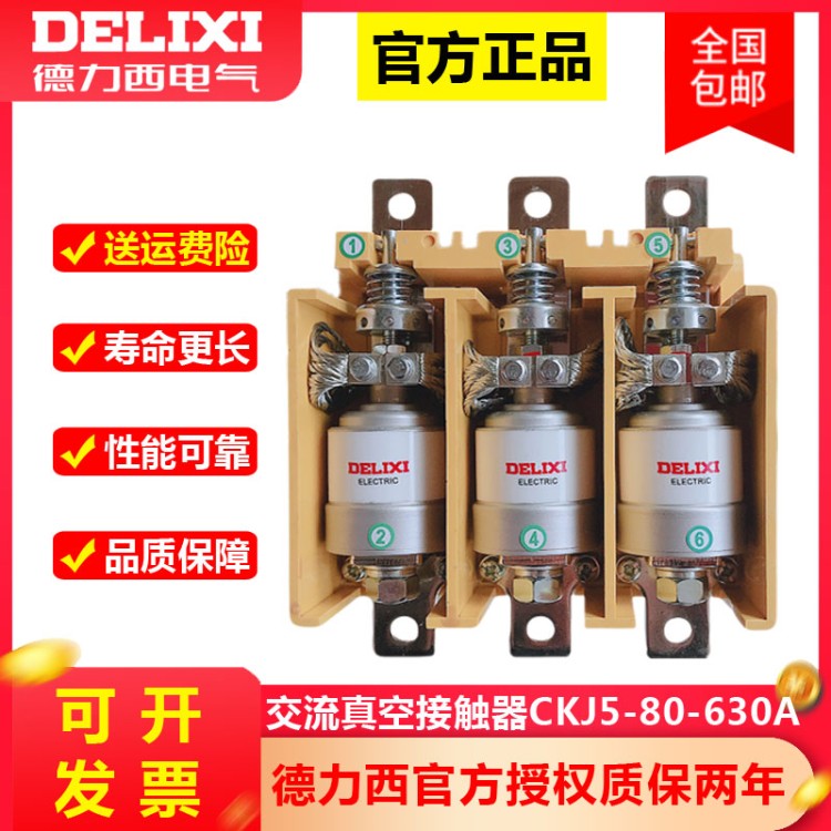 接触器 量大价优 卓良电气