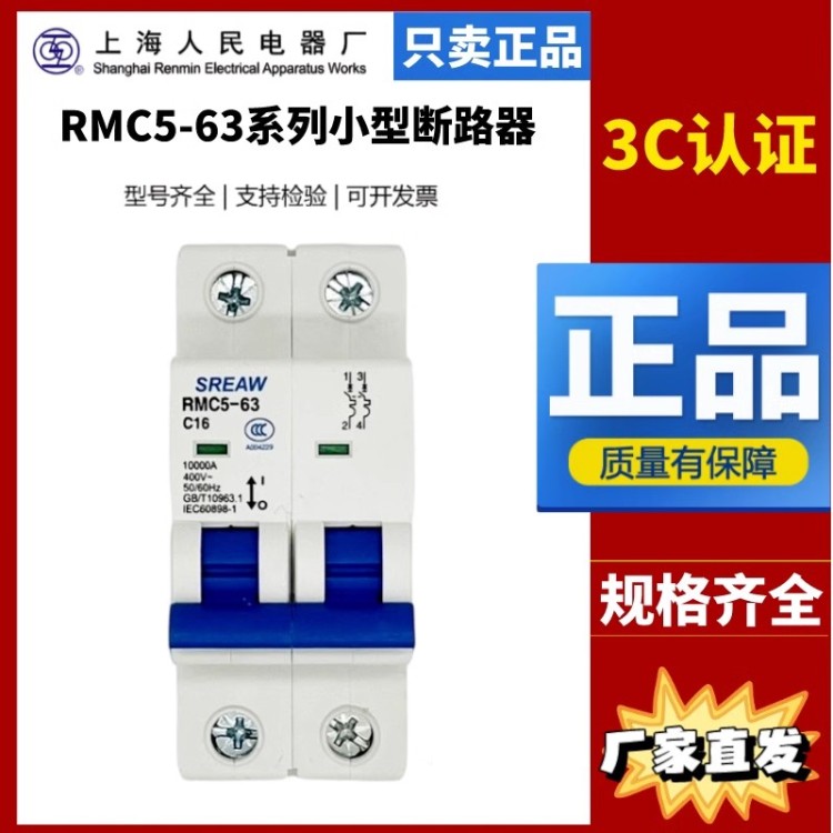 小型断路器 工厂直销 卓良电气