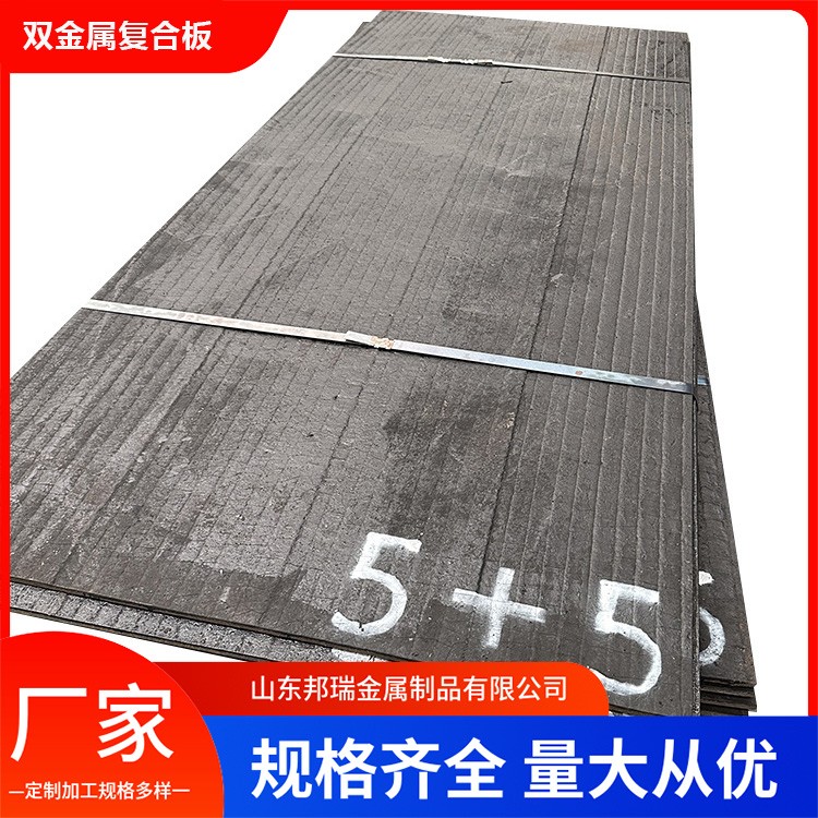 耐磨复合钢板 堆焊耐磨衬板 高强度耐磨板 国邦合金钢板