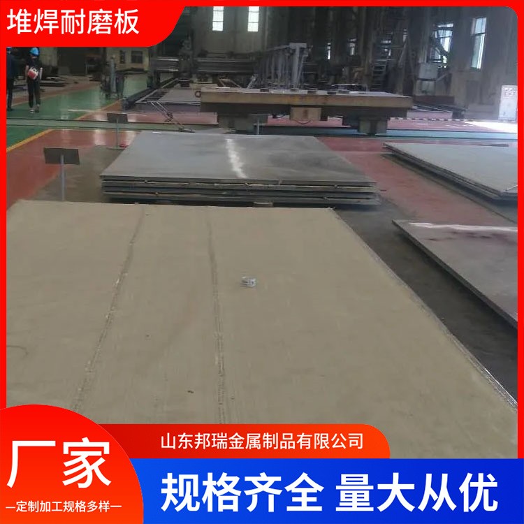 现货双金属耐磨板 8+8耐磨衬板 堆焊明弧埋弧 无裂纹耐磨复合板 来图定制