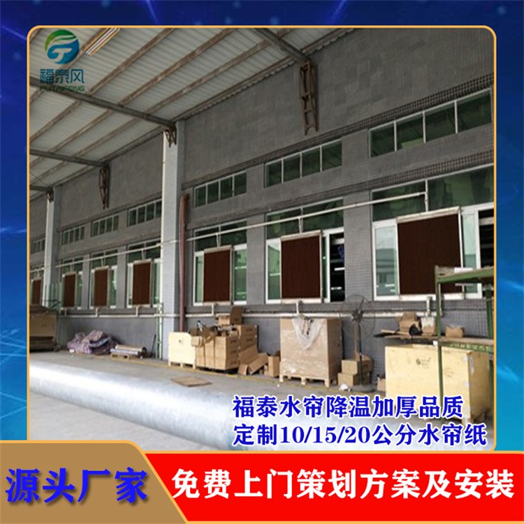 水帘风机 降温效率高 发货速度