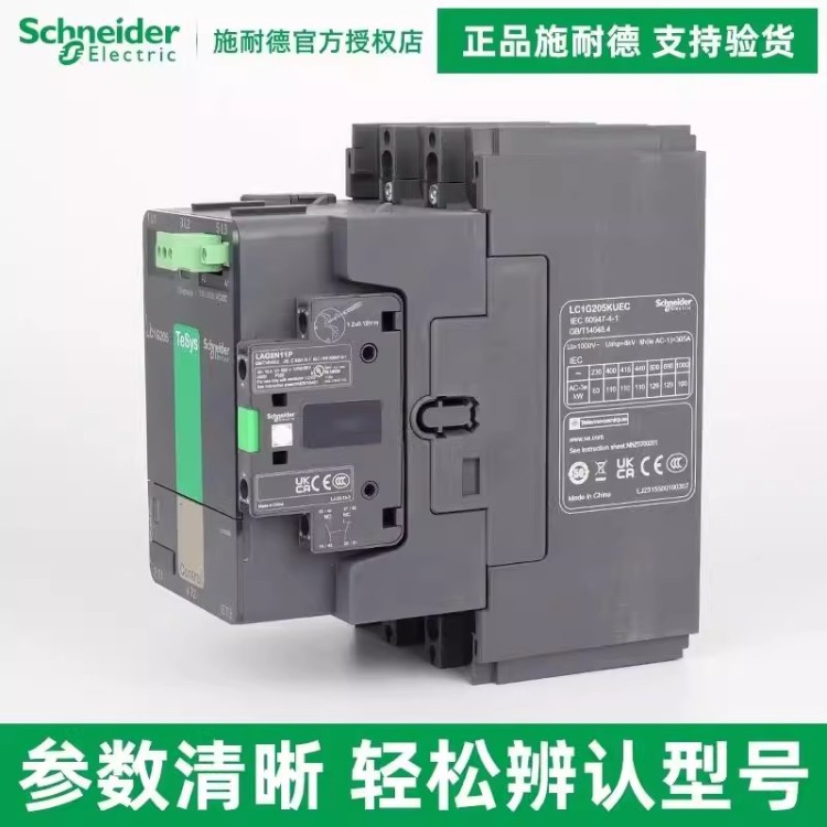 接触器 工厂直销 卓良电气