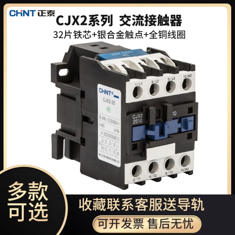 交流接触器 种类多样 卓良电气